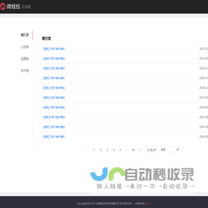 企业版微钱包：中国领先的金融科技服务平台
