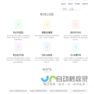 儒详网页设计-上海儒详网络科技有限公司