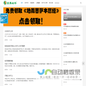 左养右学颂强
