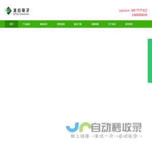 广州派谷电子科技有限公司-19年专注空调控制器与空调智能节能远程控制技术研发与生产