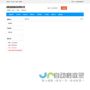 成都金起起重设备有限公司