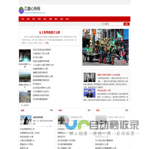 口直心快网