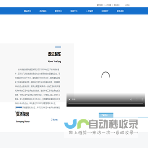 长春钢构|长春钢结构|吉林钢构|吉林钢结构|越东钢构|吉林省越东钢构集团有限公司