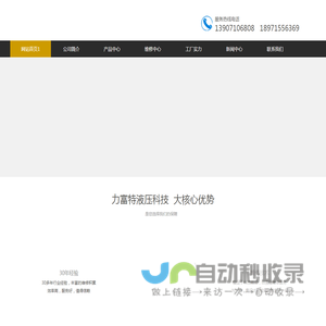 液压维修,液压缸维修,液压泵维修,液压系统维修,液压设备维修
