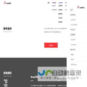 AcaaTEC - AcaaTEC
