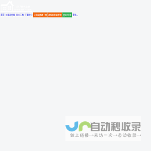 【国内普通版】IIS7站长工具 - 网站批量查询工具 _ 买链帮手 _ 帮站seo _seo站群查询_seo综合查询【IIS7站长之家】