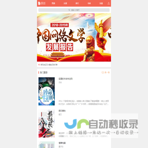 掌阅小说网,最新原创小说,原创小说在线阅读,最新最热小说排行,最好看的原创小说网