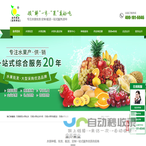 无锡水果批发市场,来金乔果业,我们维护每一位客户的利益,金乔品质水果