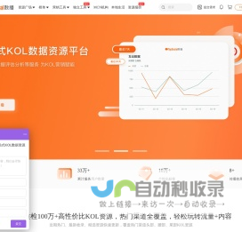 TopSocial_数播|专业新媒体营销策划的精准KOL投放平台