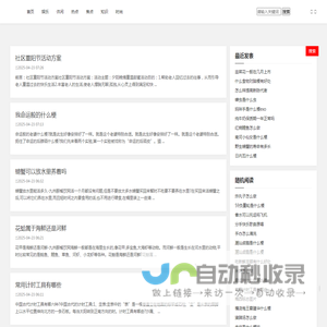 百战百败网
