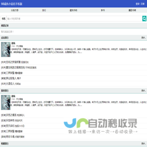 98诚兆小说坊手机版手机阅读-最新更新手打TXT下载和手机免费阅读