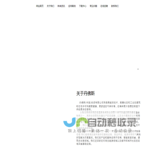 丹佛斯平衡阀_丹佛斯动态调节阀_丹佛斯变频器_北京丹佛斯