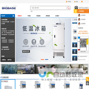 山东博科生物产业有限公司