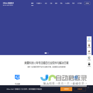 婚恋系统-征婚相亲系统-交友程序源码-OElove交友系统产品官方网站