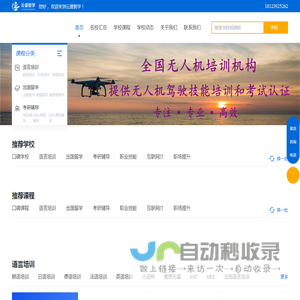 提供全国培训服务，网络代理招生平台-云盛智学