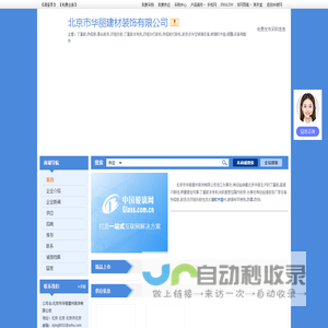 北京市华丽建材装饰有限公司-丁基胶,热熔胶,复合胶条