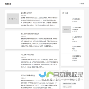 猛士手游 – 好玩的单机游戏下载_手游安卓版下载