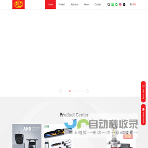 Guangdong PLC Auto Technology Co., Ltd