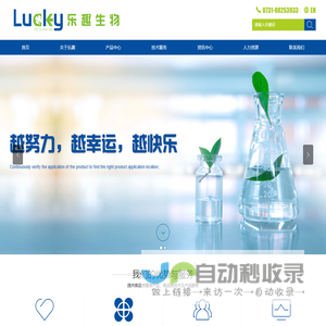 —湖南乐趣生物科技有限公司
