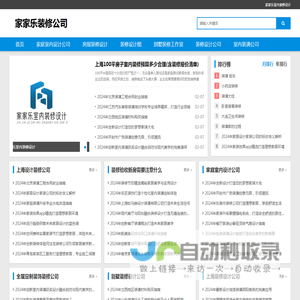 五峰农场家家乐室内装修设计-装修设计公司_室内装潢公司_别墅装修工作室