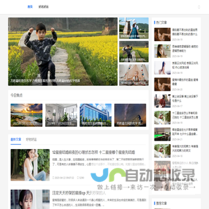 最新起名_热门名字_好听的名字__最新运势__我的运势_今日运势_本月运势_本年运势-山高水长起名运势网