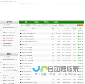 速达软件下载中心