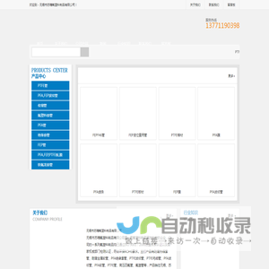 PTFE毛细管_PFA波纹管_PFA绝缘套管_高压四氟管-无锡市苏穗氟塑料制品有限公司