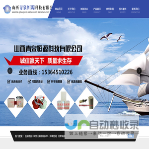 山西青泉恒源科技有限公司-矿用无机加固、充填、封孔、密闭、注浆堵水、煤矿堵水、隧道堵水