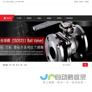 中鼎阀业_中鼎阀门_自动化控制