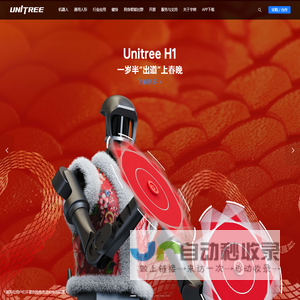 Unitree Robotics | Robot Dog_Quadruped_Humanoid Robotics Company