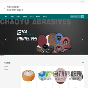 永康磨具厂_抛光磨具_磨具_超宇磨具_永康市超宇磨具厂