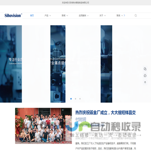 深圳工业电脑厂家-工业一体机定制-嵌入式工业平板电脑-深圳新合智能制造有限公司