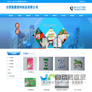 一次性手套-一次性PE手套-日照鲁康塑料制品