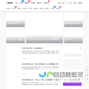 前端工具导航 - 分享好玩有用的网站