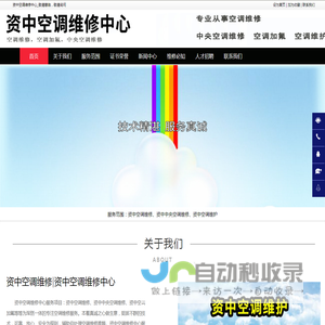 资中空调维修|资中中央空调维修|资中空调加氟-资中空调维修中心