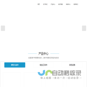 南京波纹管厂家-精加工产品-非标设备报价-南京航力机电科技有限公司