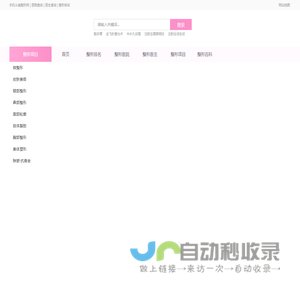 斗美网-整形美容排行榜_整形美容网咨询网站