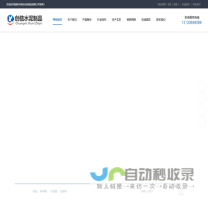 阜新水泥管，阜新水泥制品，辽宁，阜新，内蒙古，朝阳，沈阳，水泥管，水泥制品，水泥管生产厂家-阜新市创信水泥制品有限公司