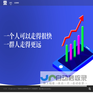 鼎泉企业管理