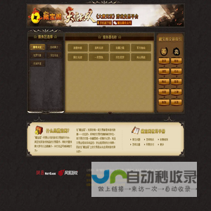 大唐无双藏宝阁