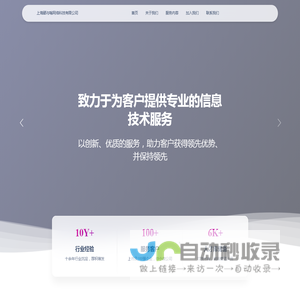 上海硒与嗡网络科技有限公司