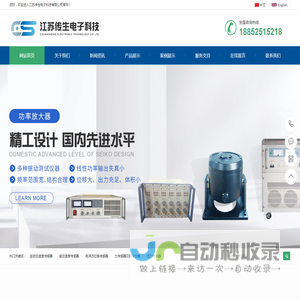 压电式传感器源头厂家_压力传感器_力传感器_开环传感器标定测试系统_水下自由场爆炸压力传感器_加速度计_加速度传感器_闭环传感器标定系统_振动传感器_振动测试用传感器_数据采集器_脉冲力锤_振动台_模态激振器_功率放大器_空气自由场爆炸压力传感器_水下自由场爆炸压力传感器_电荷放大器_准静态电荷放大器-江苏传生电子科技有限公司