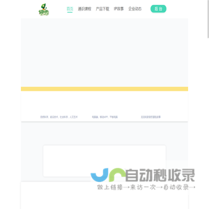 好奇动物