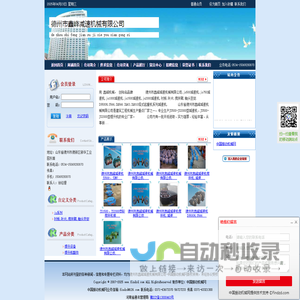 德州市鑫峰减速机械有限公司