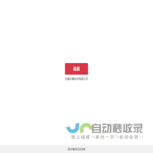 易展·步景科技
