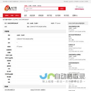 CA01COMPG28A16P 连接器，互连器件 ITT Cannon - IC - 电子元器件 - 51电子网
