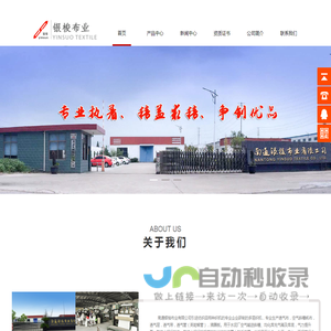 透气布,斜槽帆布,透气层,透气带,沸腾板生产厂家-南通银梭布业有限公司