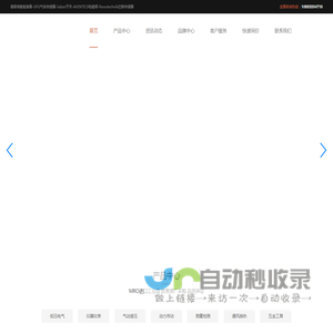 深圳德普瑞工控工程有限公司-重庆分公司-GFG气体传感器-Salzer开关-AVENTICS电磁阀-Novotechnik位移传感器
