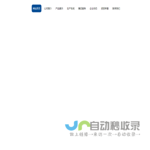 山东洁贝尔环卫设备制造有限公司