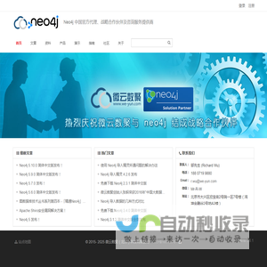 Neo4j,代理,销售,服务,咨询,图数据库,知识图谱,微云数聚,领英,LinkedIn - 微云数聚